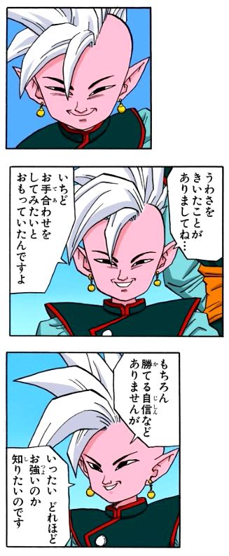 Name your top five most attractive Dragon Ball。